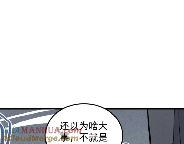 《万古最强宗》235 气运之子入宗门图57
