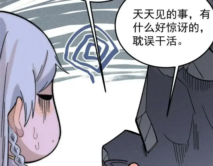 《万古最强宗》235 气运之子入宗门图59