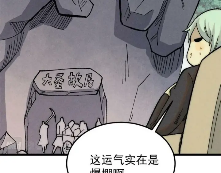 《万古最强宗》235 气运之子入宗门图6
