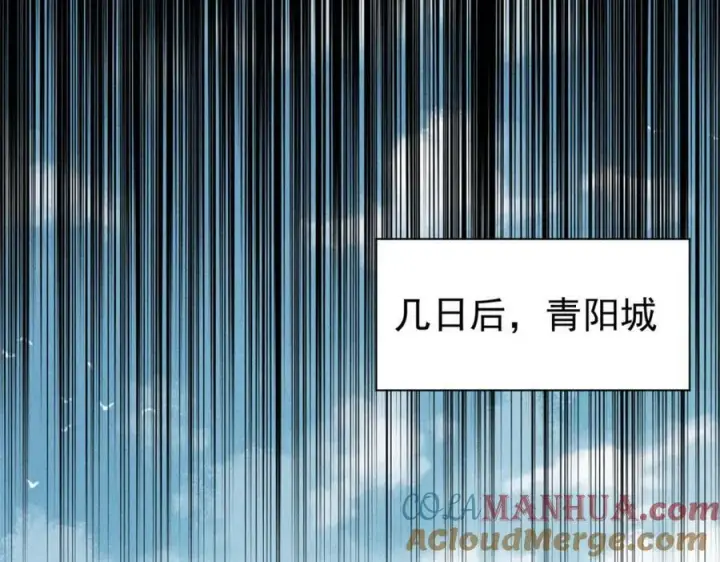 《万古最强宗》235 气运之子入宗门图69
