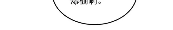 《万古最强宗》235 气运之子入宗门图7
