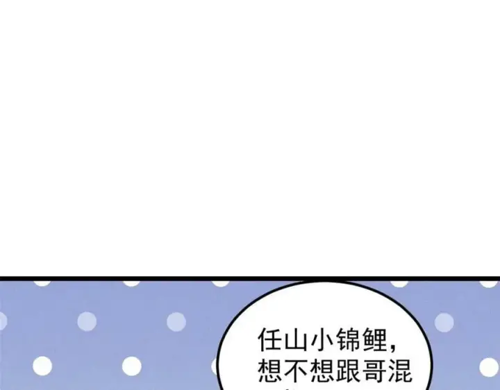 《万古最强宗》235 气运之子入宗门图8