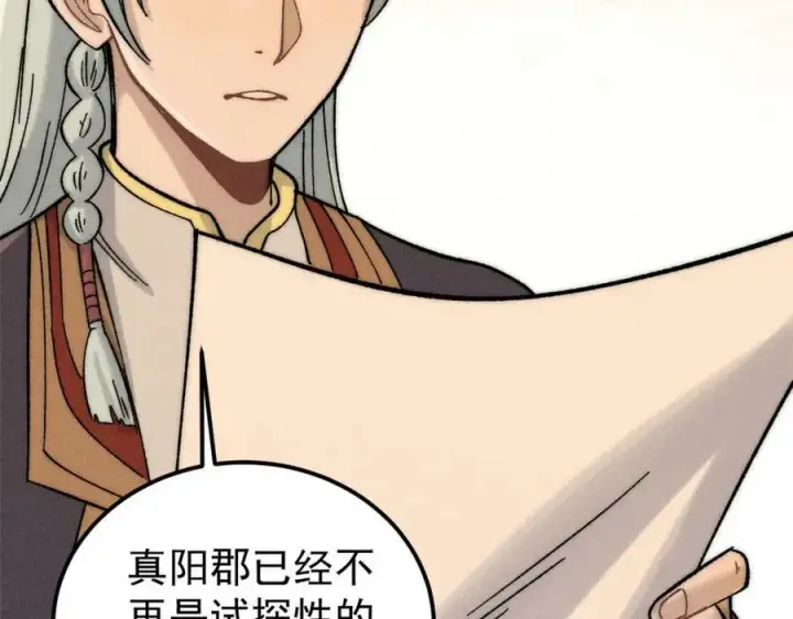 《万古最强宗》235 气运之子入宗门图95