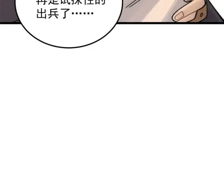 《万古最强宗》235 气运之子入宗门图96