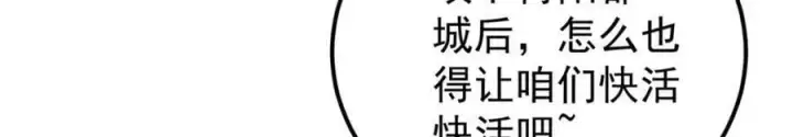 《万古最强宗》236 请君入瓮图100