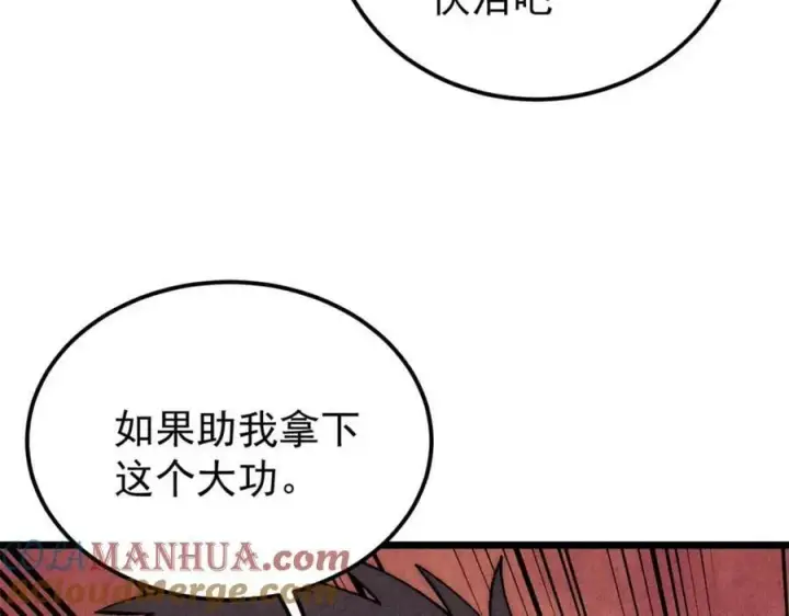 《万古最强宗》236 请君入瓮图101