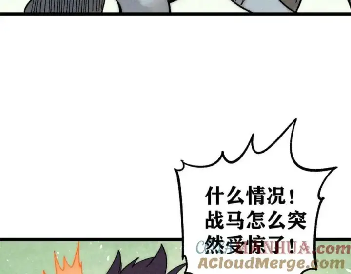 《万古最强宗》236 请君入瓮图113