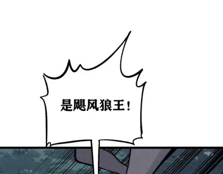 《万古最强宗》236 请君入瓮图131