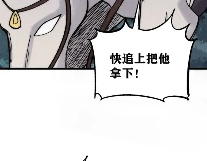 《万古最强宗》236 请君入瓮图135