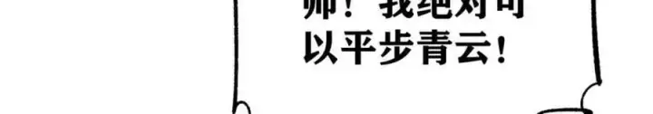 《万古最强宗》236 请君入瓮图139
