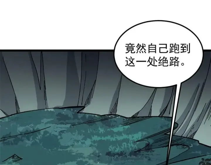 《万古最强宗》236 请君入瓮图143