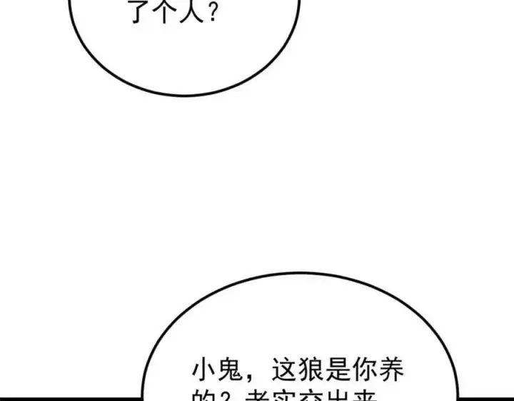 《万古最强宗》236 请君入瓮图146
