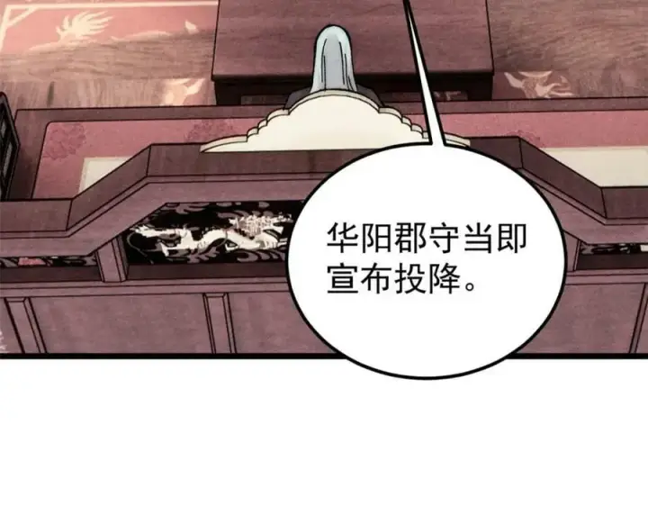 《万古最强宗》236 请君入瓮图15