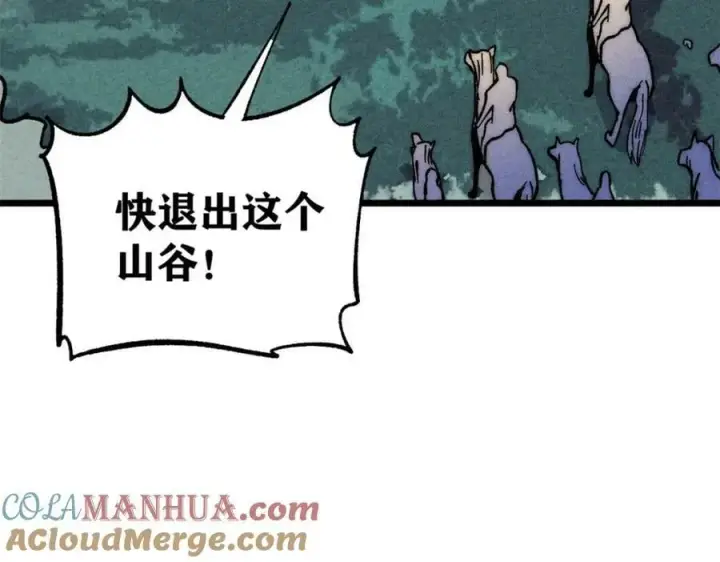 《万古最强宗》236 请君入瓮图161