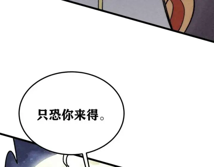 《万古最强宗》236 请君入瓮图164