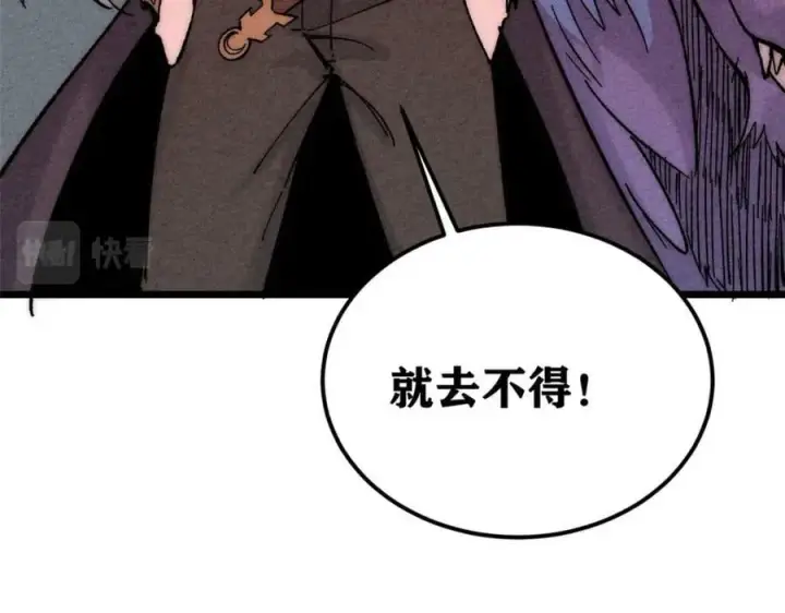 《万古最强宗》236 请君入瓮图168