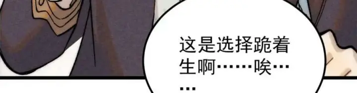《万古最强宗》236 请君入瓮图19