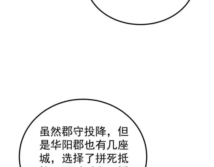《万古最强宗》236 请君入瓮图20