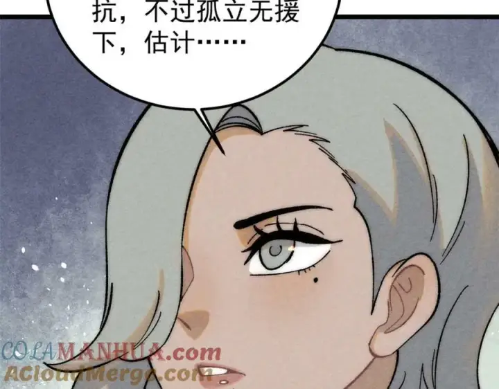 《万古最强宗》236 请君入瓮图21