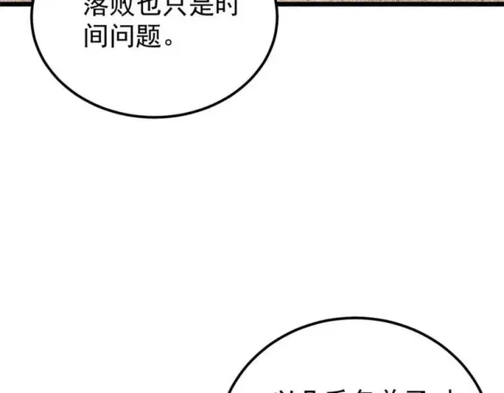 《万古最强宗》236 请君入瓮图27
