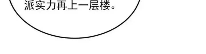 《万古最强宗》236 请君入瓮图31