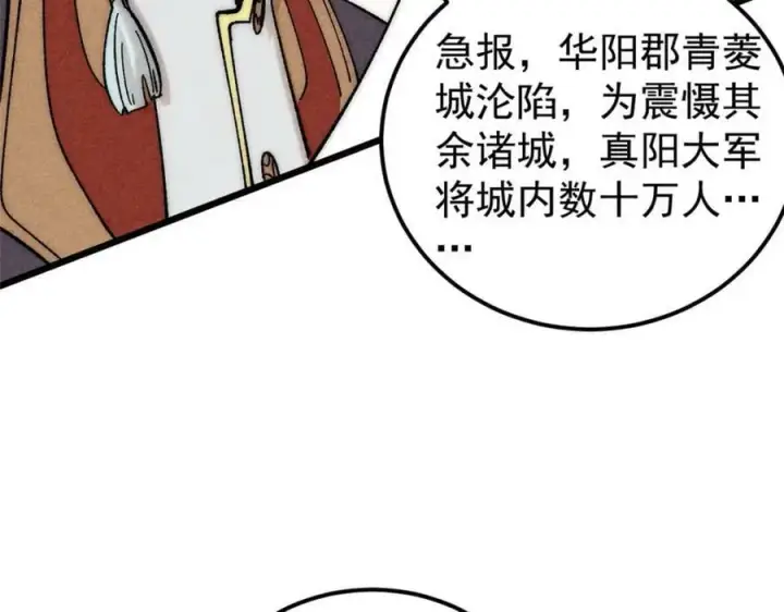 《万古最强宗》236 请君入瓮图47