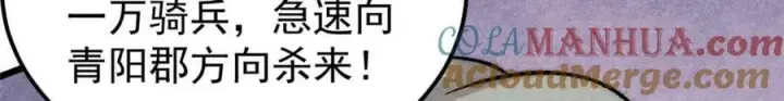 《万古最强宗》236 请君入瓮图49