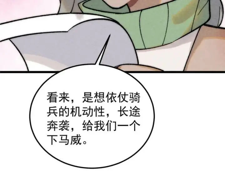 《万古最强宗》236 请君入瓮图51