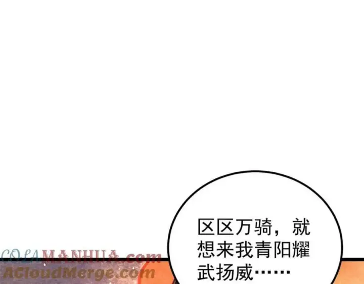 《万古最强宗》236 请君入瓮图53