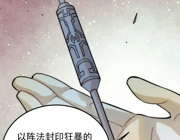 《万古最强宗》236 请君入瓮图6