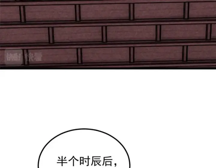 《万古最强宗》236 请君入瓮图66