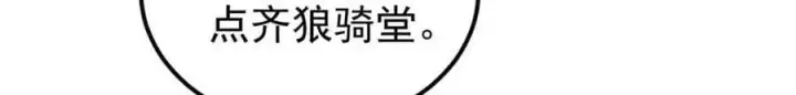《万古最强宗》236 请君入瓮图67