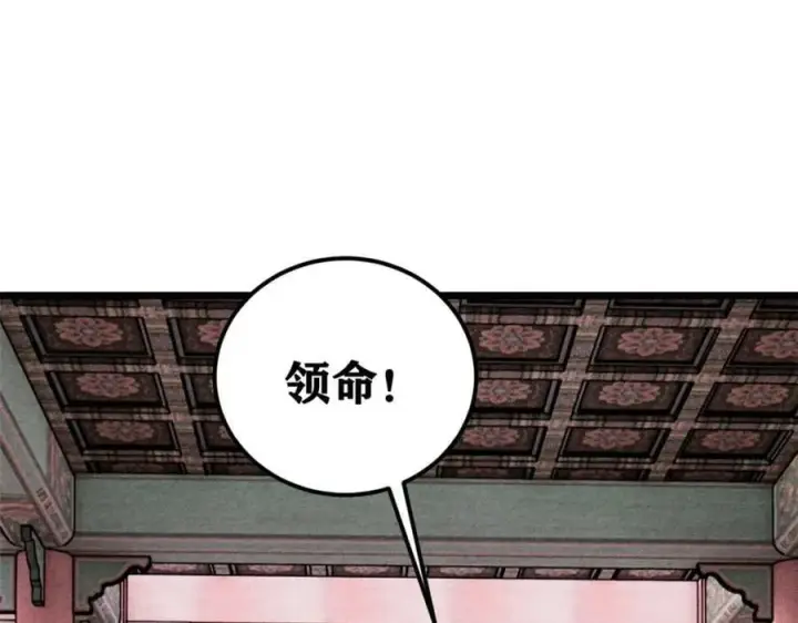 《万古最强宗》236 请君入瓮图75