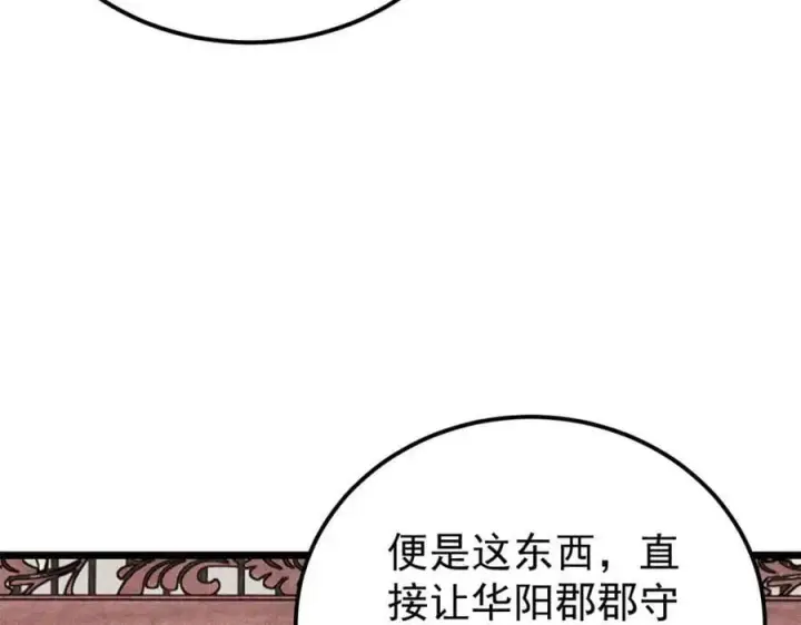 《万古最强宗》236 请君入瓮图8