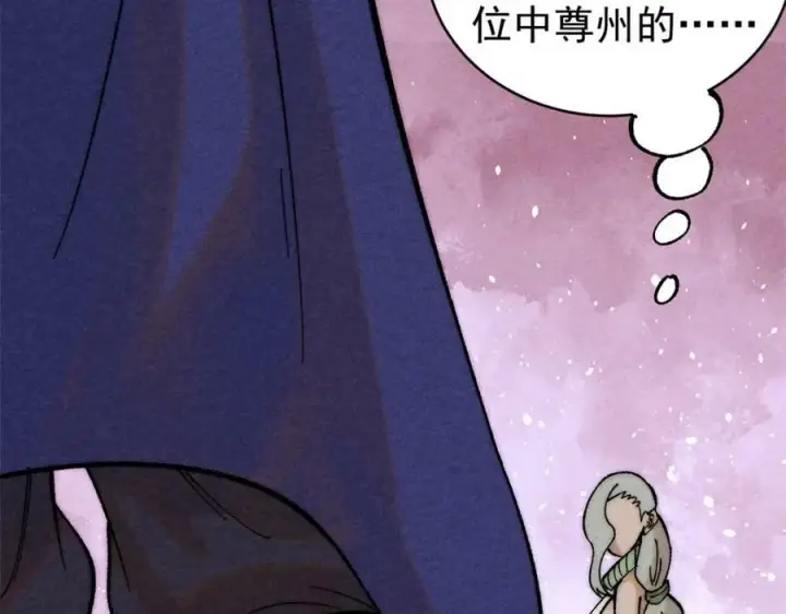 《万古最强宗》236 请君入瓮图80