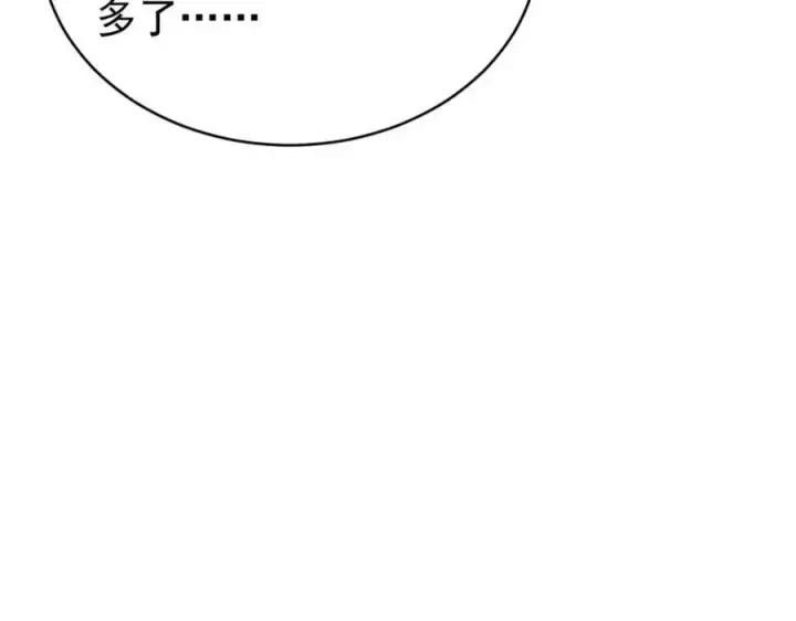 《万古最强宗》236 请君入瓮图83