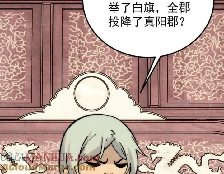 《万古最强宗》236 请君入瓮图9