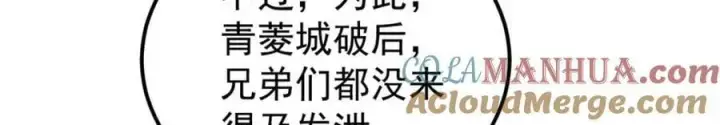 《万古最强宗》236 请君入瓮图97