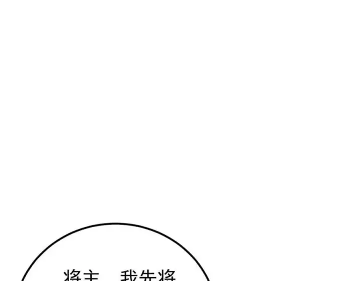 《万古最强宗》237 又破纪录了图100