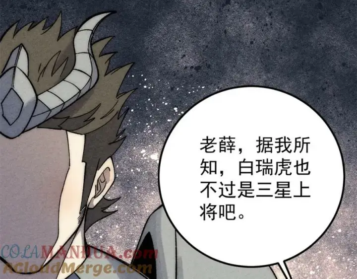 《万古最强宗》237 又破纪录了图105