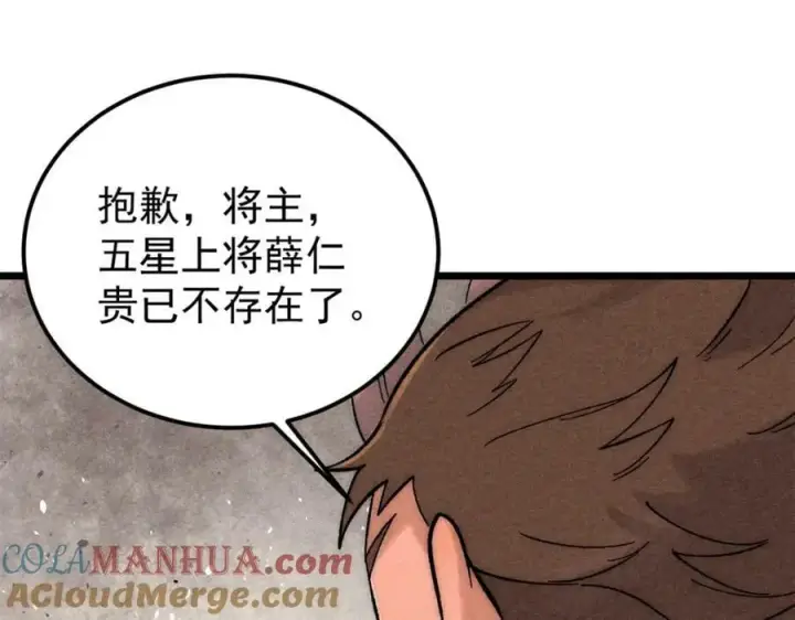 《万古最强宗》237 又破纪录了图109