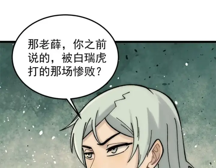 《万古最强宗》237 又破纪录了图111