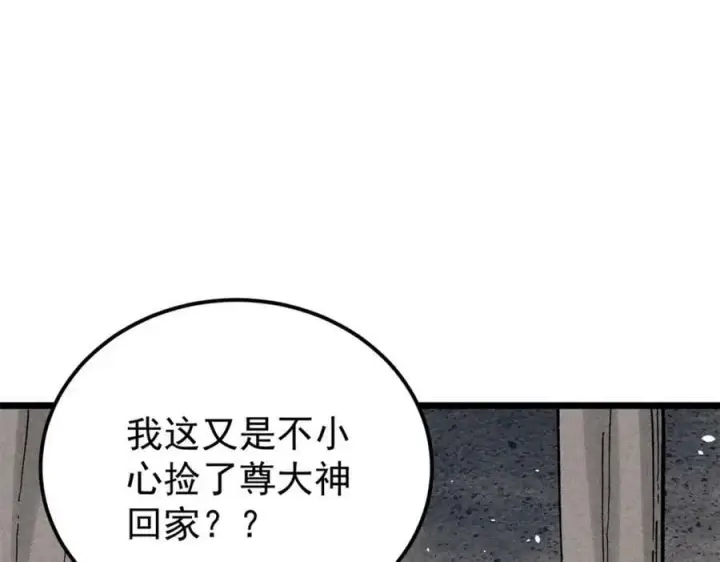 《万古最强宗》237 又破纪录了图118
