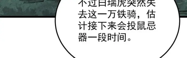 《万古最强宗》237 又破纪录了图122