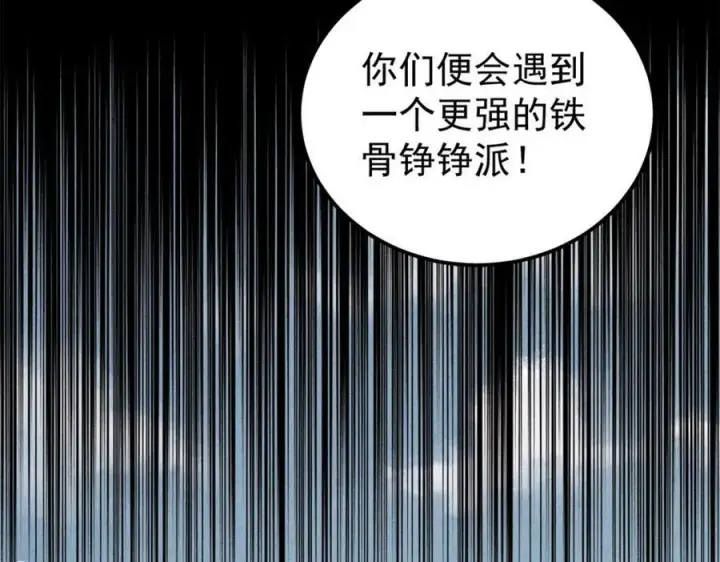 《万古最强宗》237 又破纪录了图126
