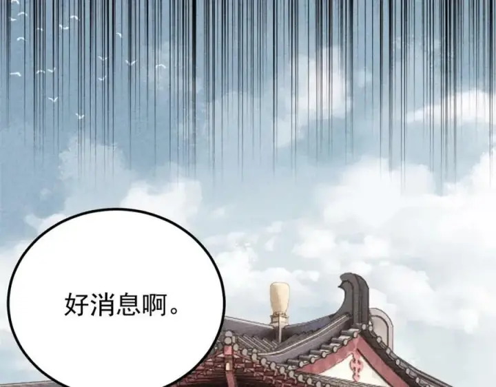 《万古最强宗》237 又破纪录了图127