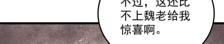 《万古最强宗》237 又破纪录了图131