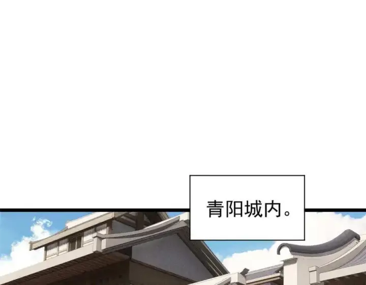 《万古最强宗》237 又破纪录了图148
