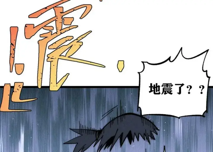 《万古最强宗》237 又破纪录了图151