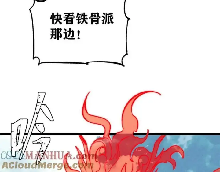 《万古最强宗》237 又破纪录了图153